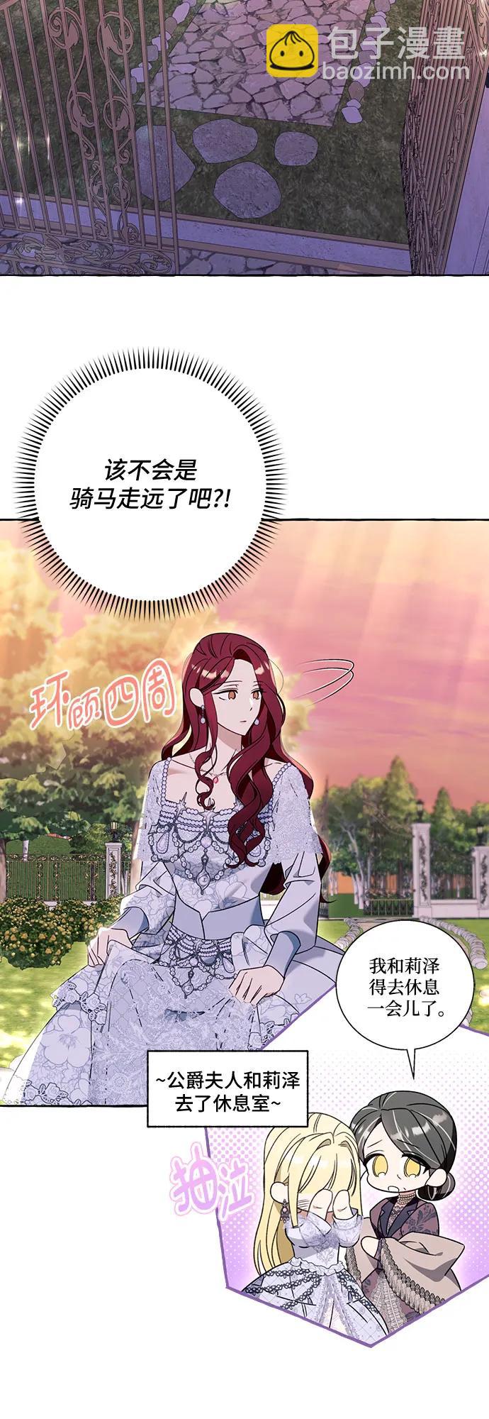 根本不是普通的穿書 - 第69話 - 6