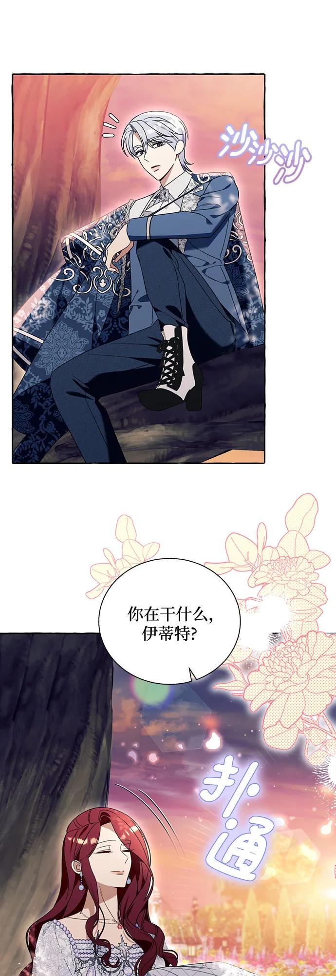 根本不是普通的穿書 - 第69話 - 2