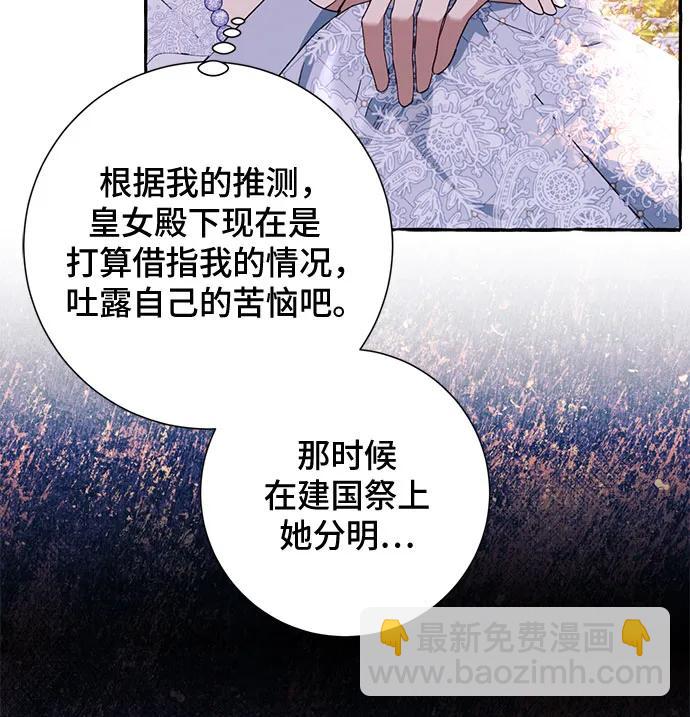 根本不是普通的穿書 - 第69話 - 2