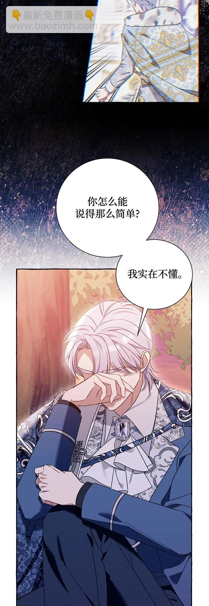 根本不是普通的穿書 - 第69話 - 4