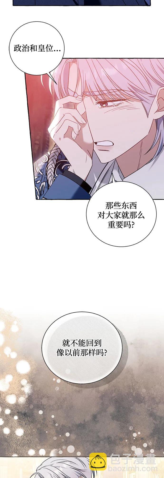 根本不是普通的穿書 - 第69話 - 5