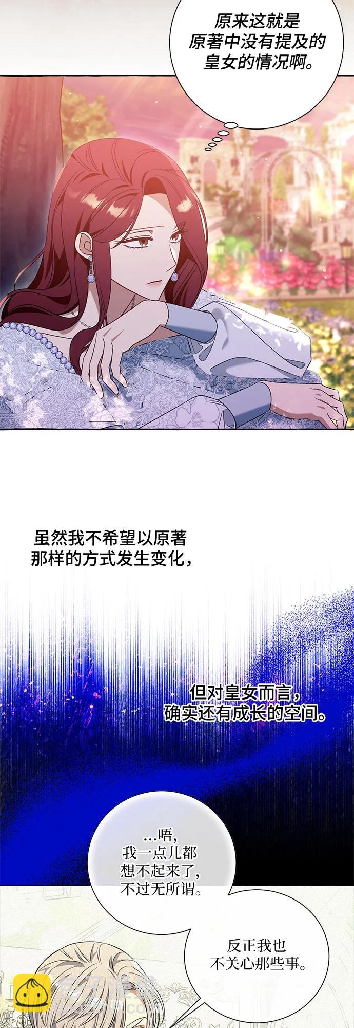 根本不是普通的穿書 - 第69話 - 1
