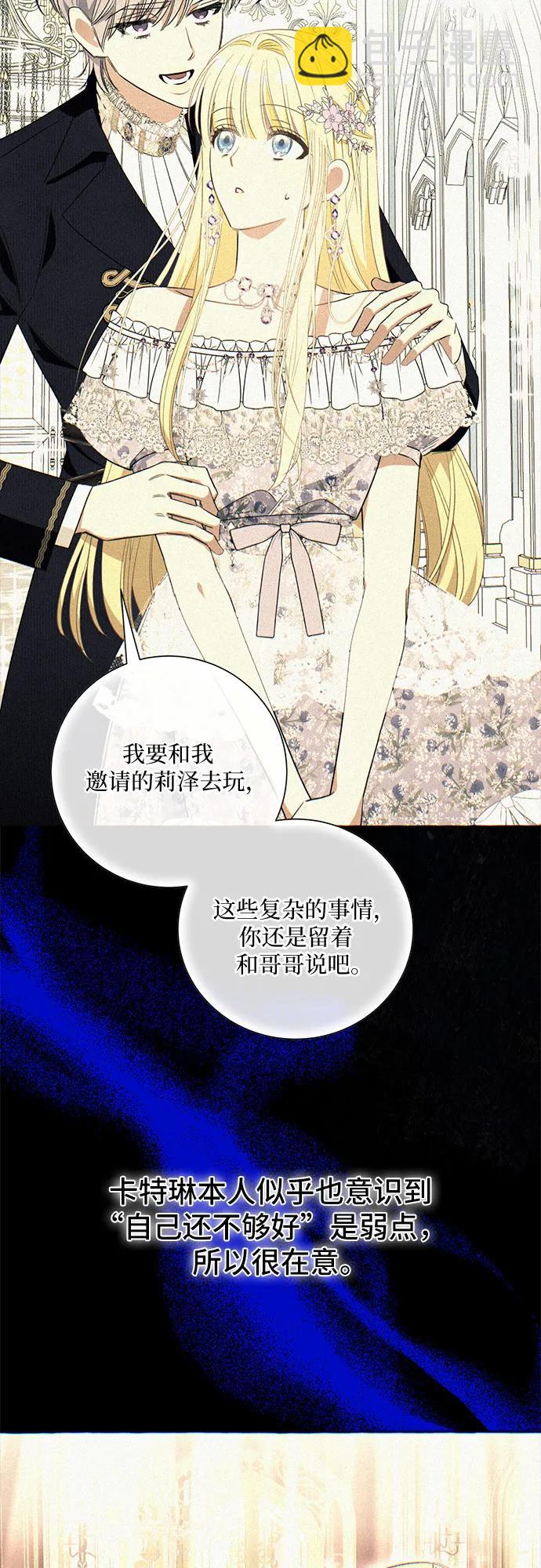 根本不是普通的穿書 - 第69話 - 2