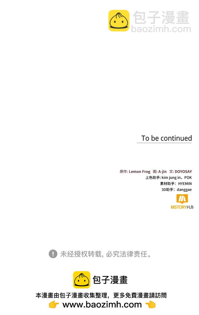 根本不是普通的穿書 - 第69話 - 6