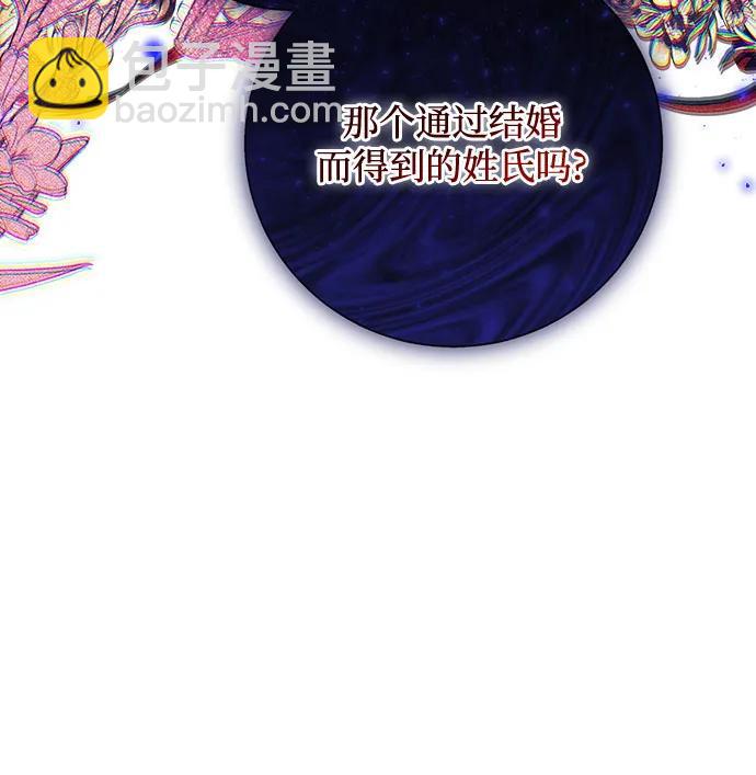 根本不是普通的穿書 - 第69話 - 5