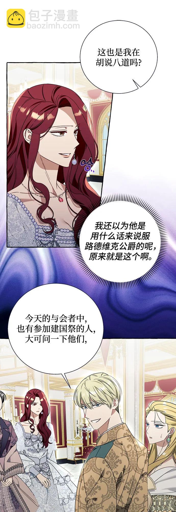 根本不是普通的穿書 - 第69話 - 6