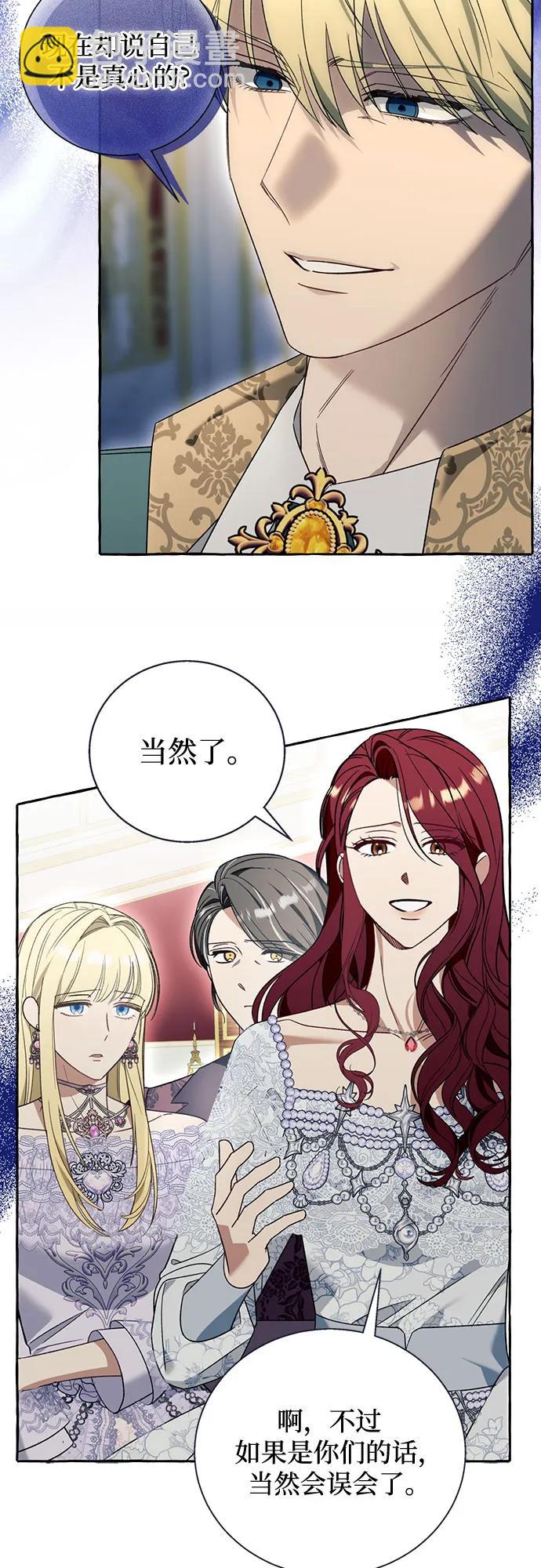 根本不是普通的穿書 - 第69話 - 1