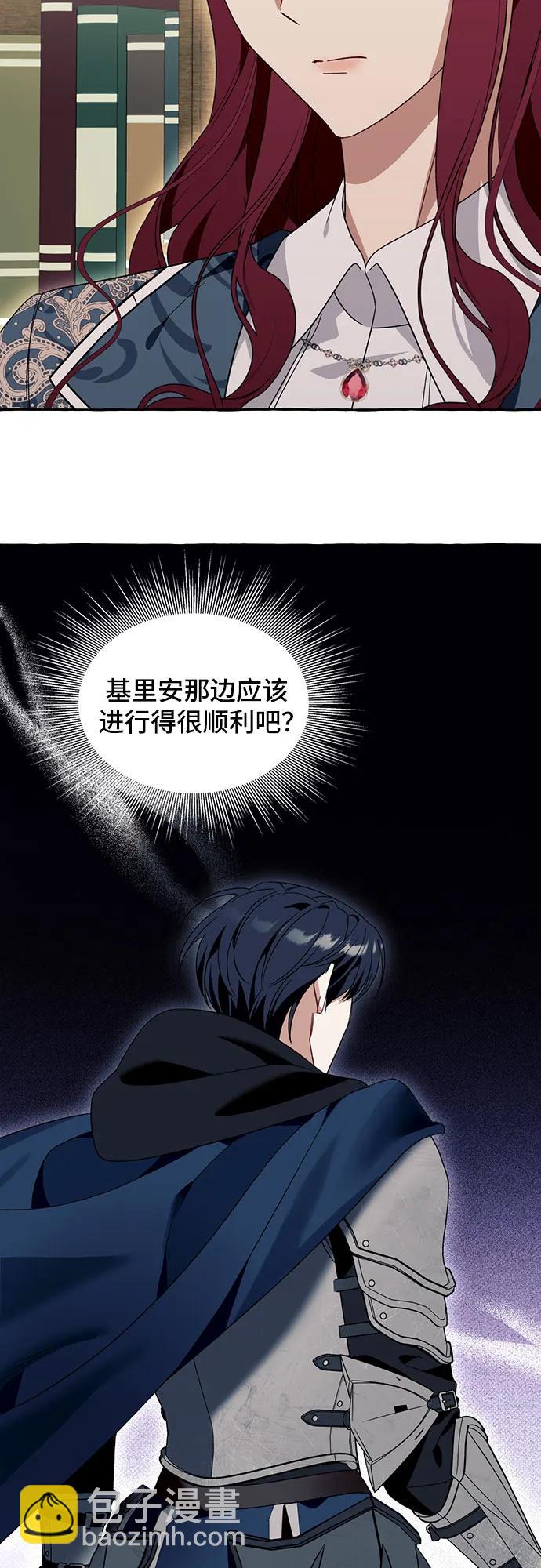 根本不是普通的穿書 - 第71話(1/2) - 2
