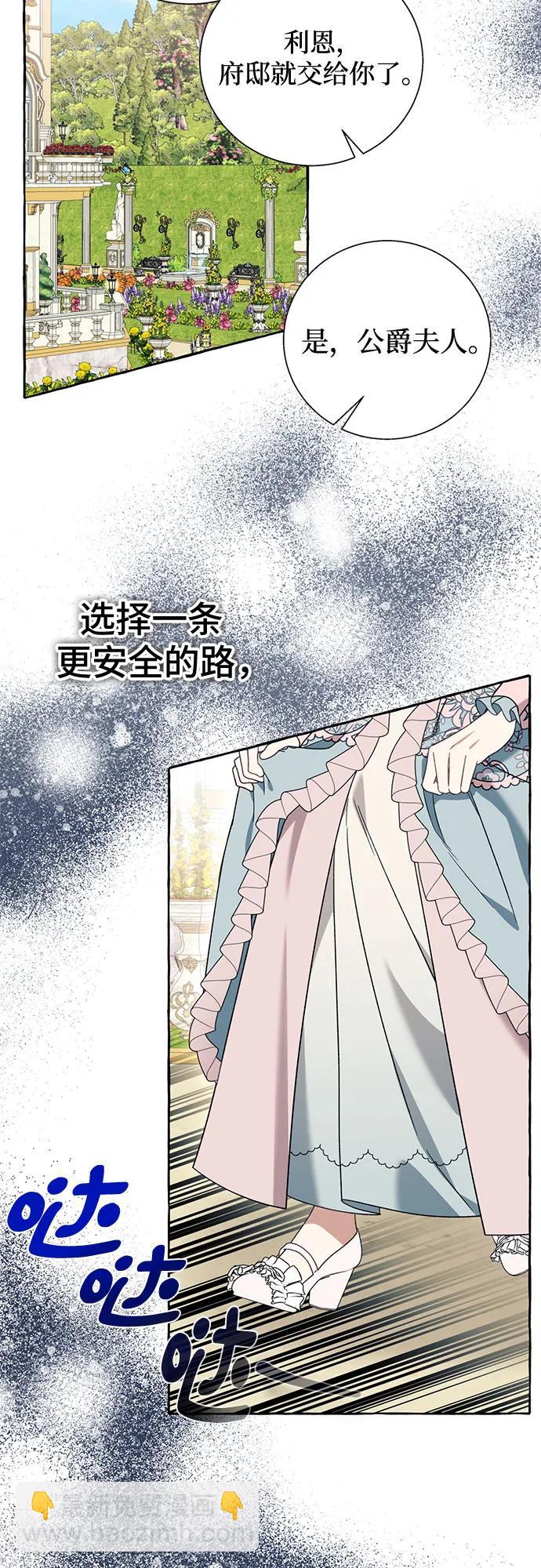 根本不是普通的穿書 - 第71話(1/2) - 8