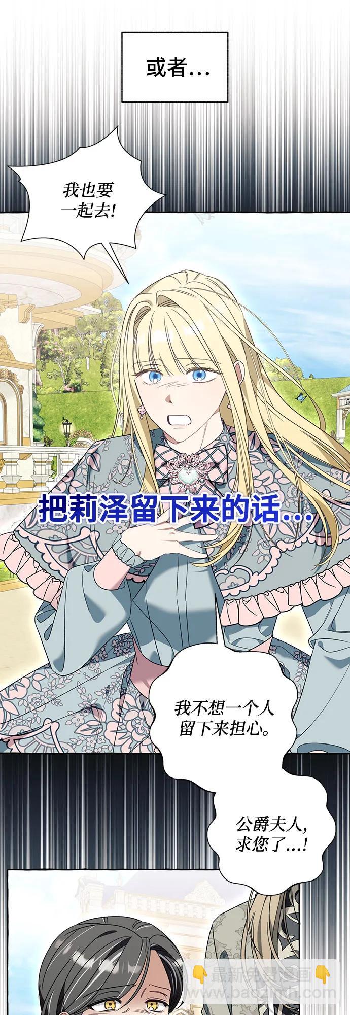 根本不是普通的穿書 - 第71話(1/2) - 2