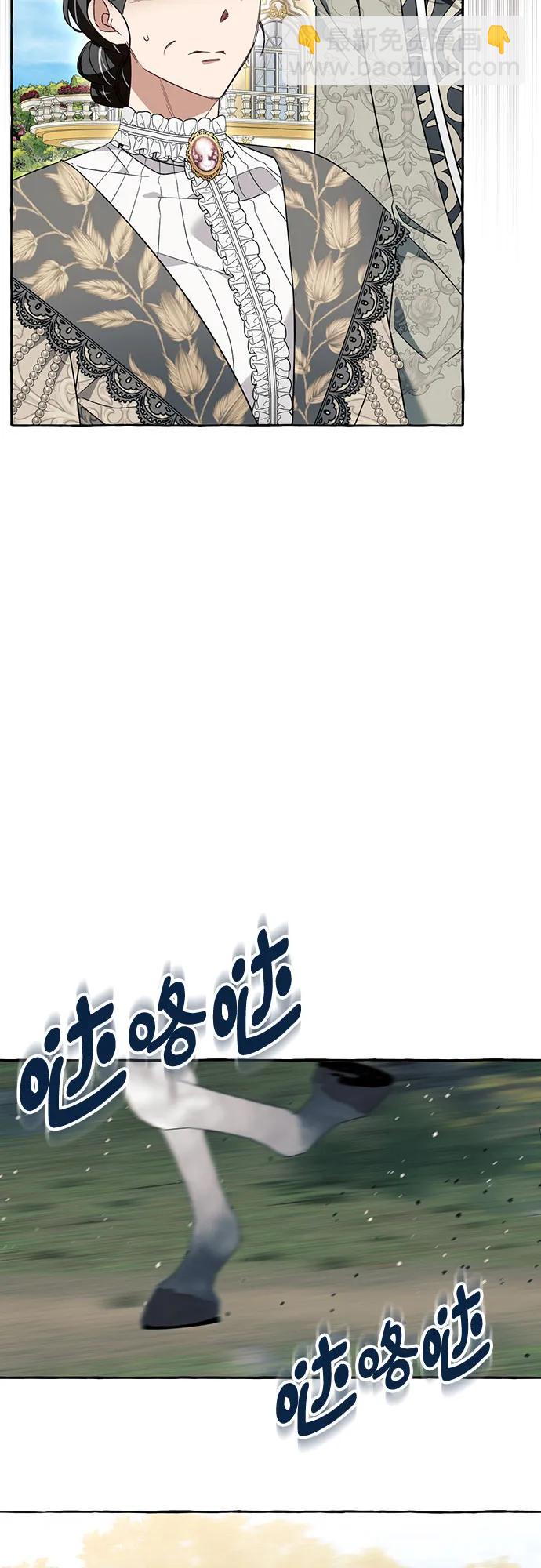 根本不是普通的穿書 - 第71話(1/2) - 3