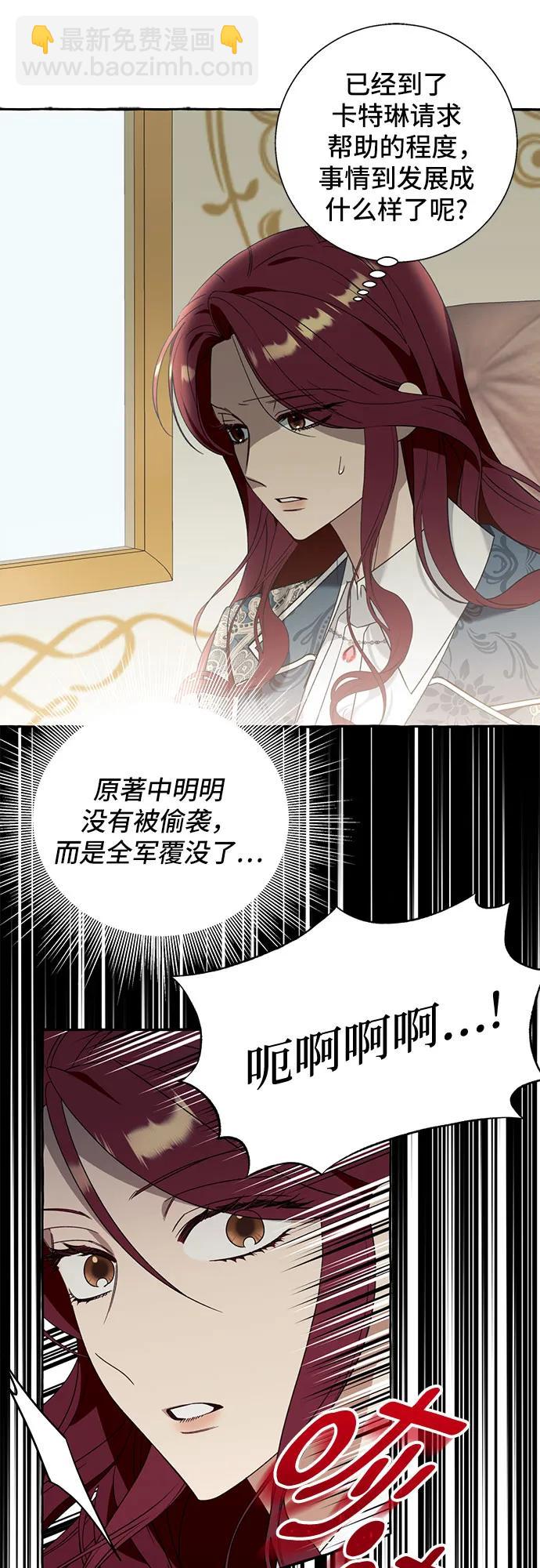 根本不是普通的穿書 - 第71話(1/2) - 6