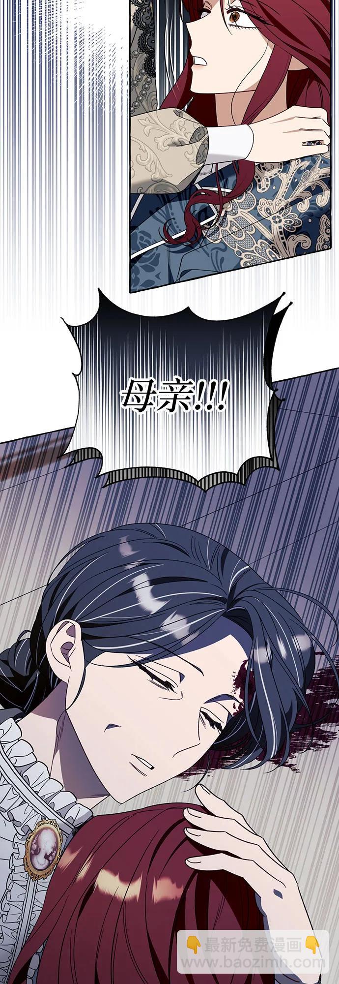 根本不是普通的穿書 - 第71話(1/2) - 3