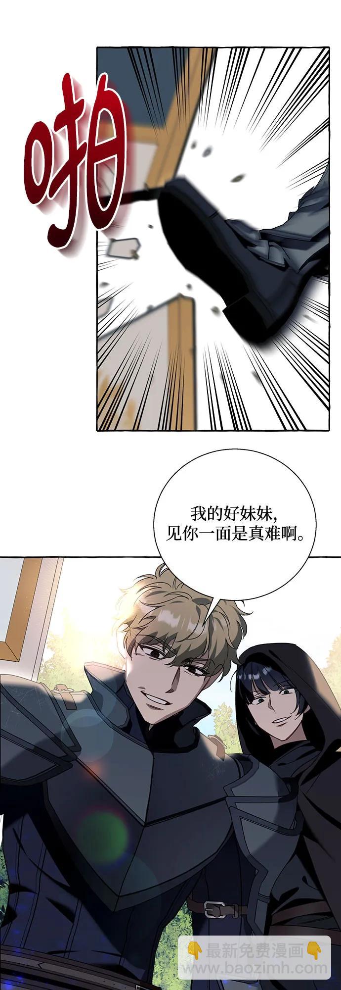 根本不是普通的穿書 - 第71話(1/2) - 6