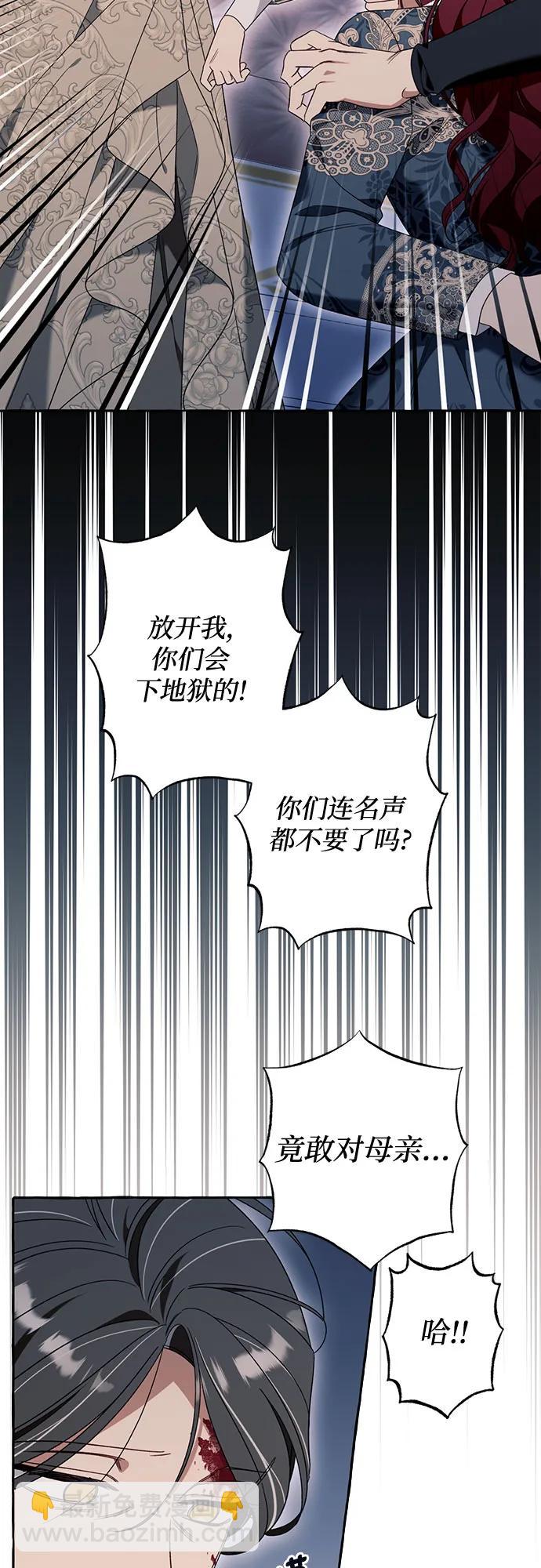 根本不是普通的穿書 - 第71話(1/2) - 3