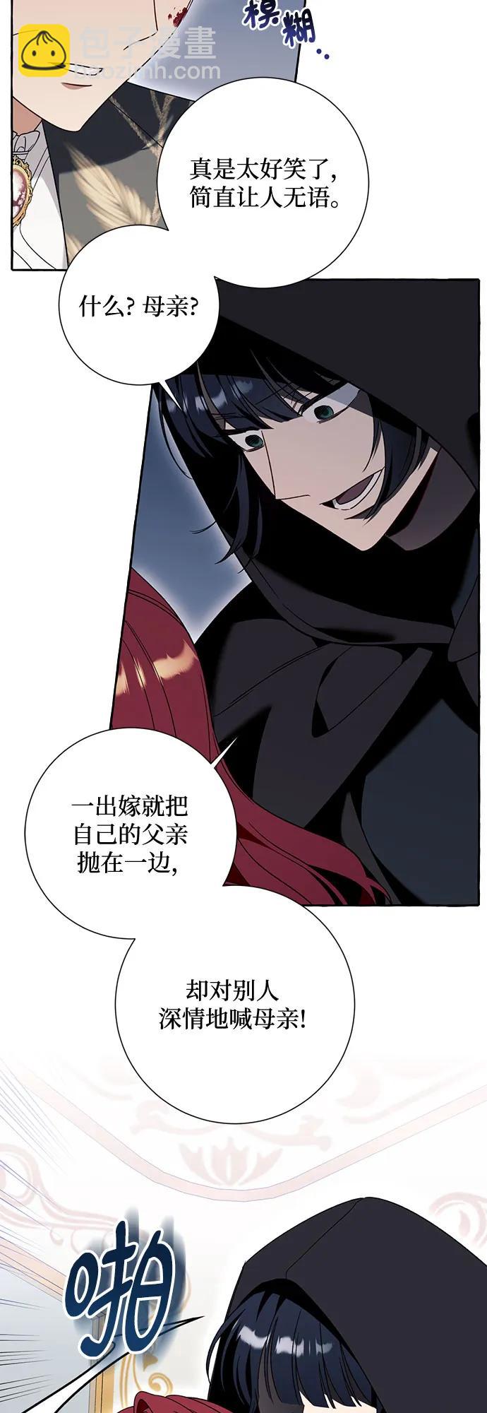 根本不是普通的穿書 - 第71話(1/2) - 4
