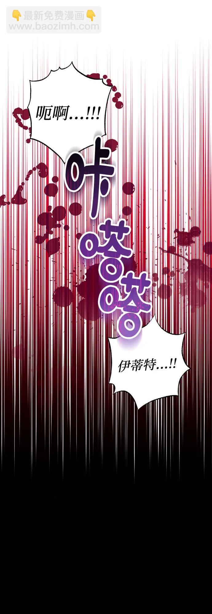 根本不是普通的穿書 - 第71話(1/2) - 6