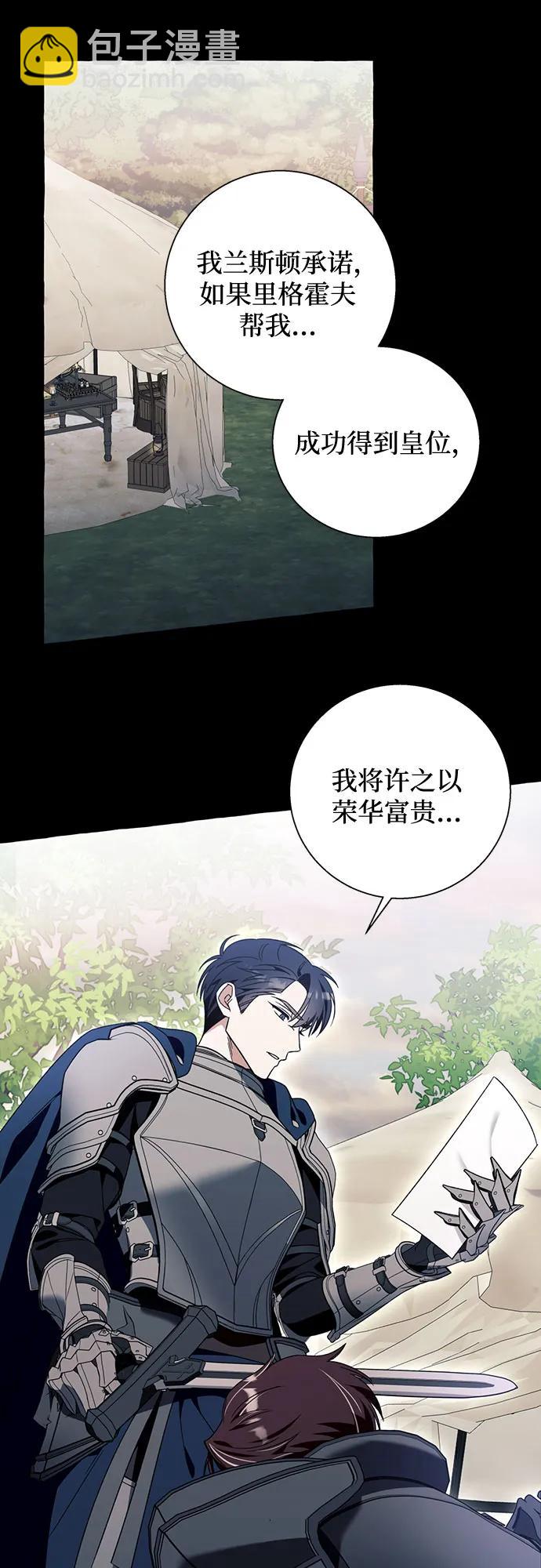 根本不是普通的穿書 - 第71話(1/2) - 7