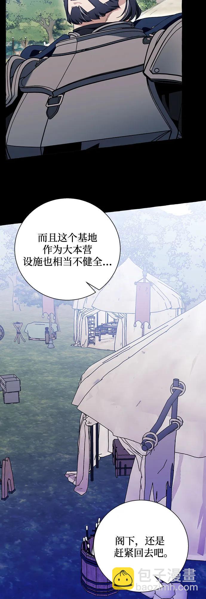 根本不是普通的穿書 - 第71話(1/2) - 3