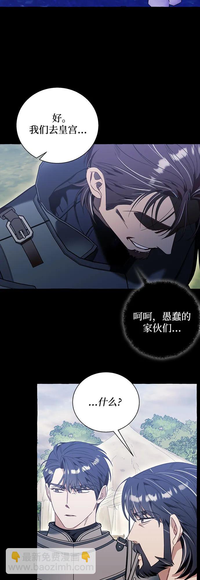 根本不是普通的穿書 - 第71話(1/2) - 4