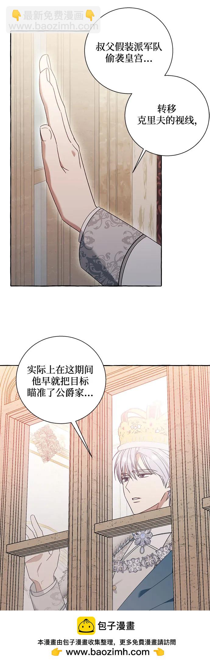 根本不是普通的穿書 - 第71話(1/2) - 2