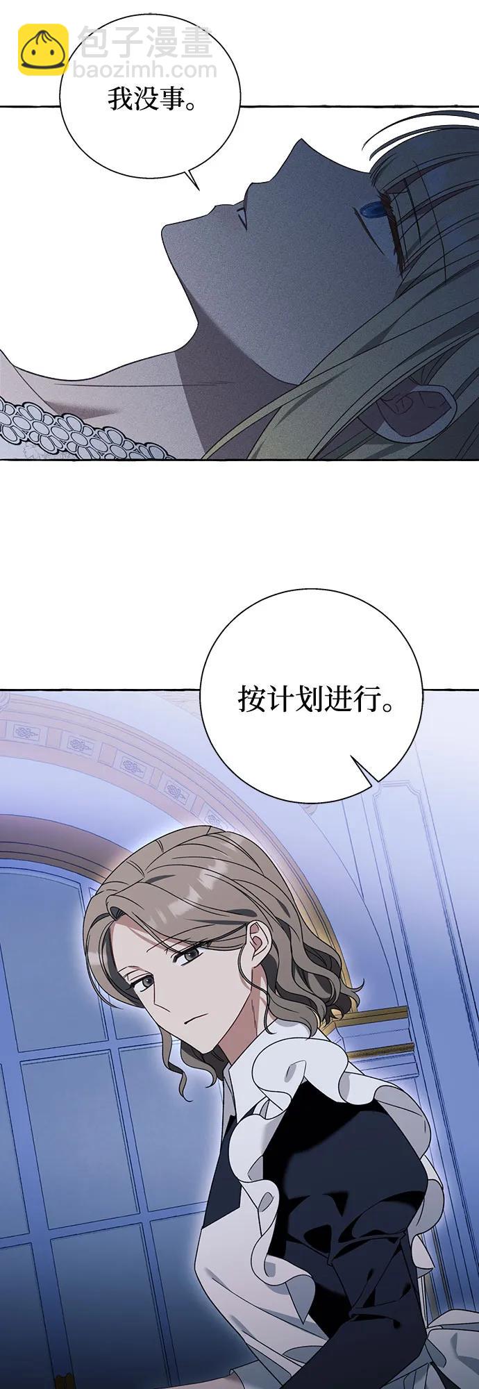 根本不是普通的穿書 - 第71話(1/2) - 6