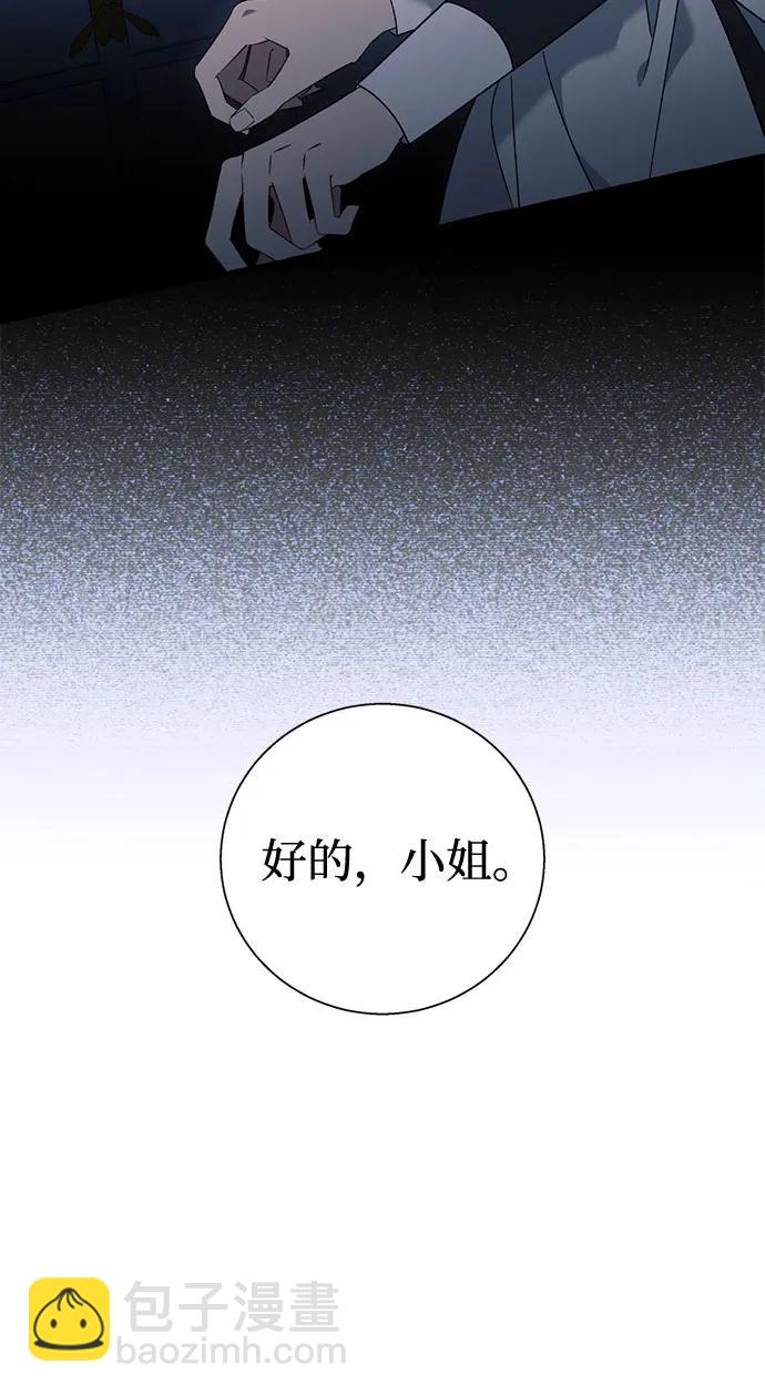 根本不是普通的穿書 - 第71話(1/2) - 7