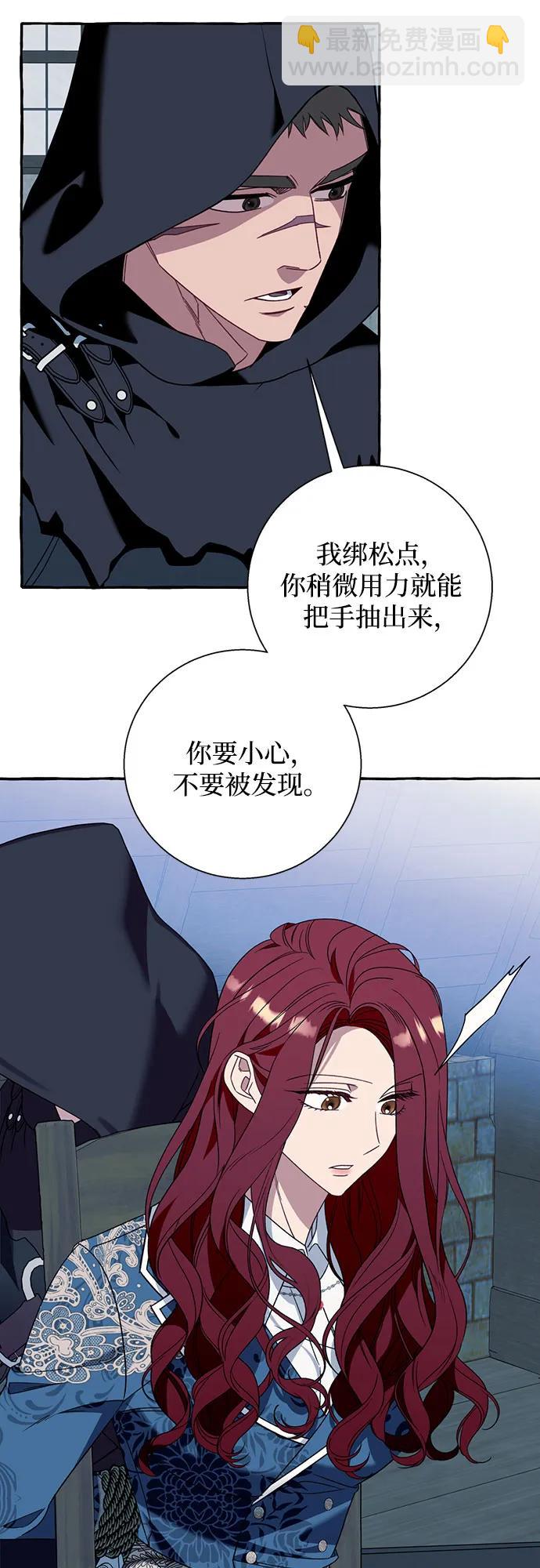 根本不是普通的穿書 - 第73話(1/2) - 4