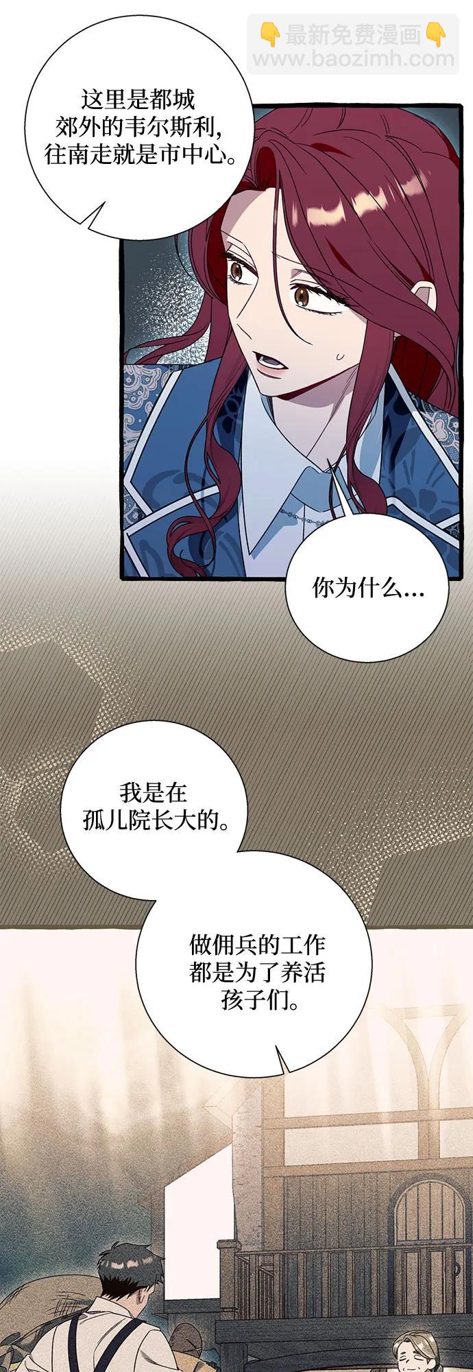 根本不是普通的穿書 - 第73話(1/2) - 7