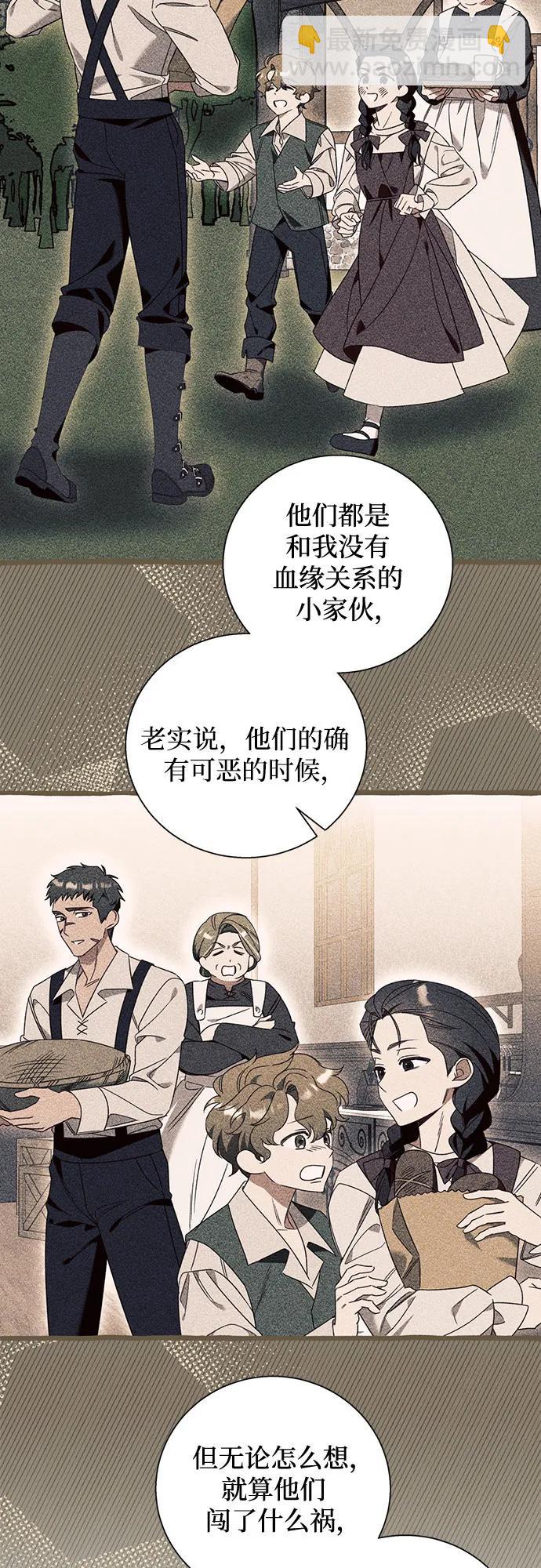 根本不是普通的穿書 - 第73話(1/2) - 8