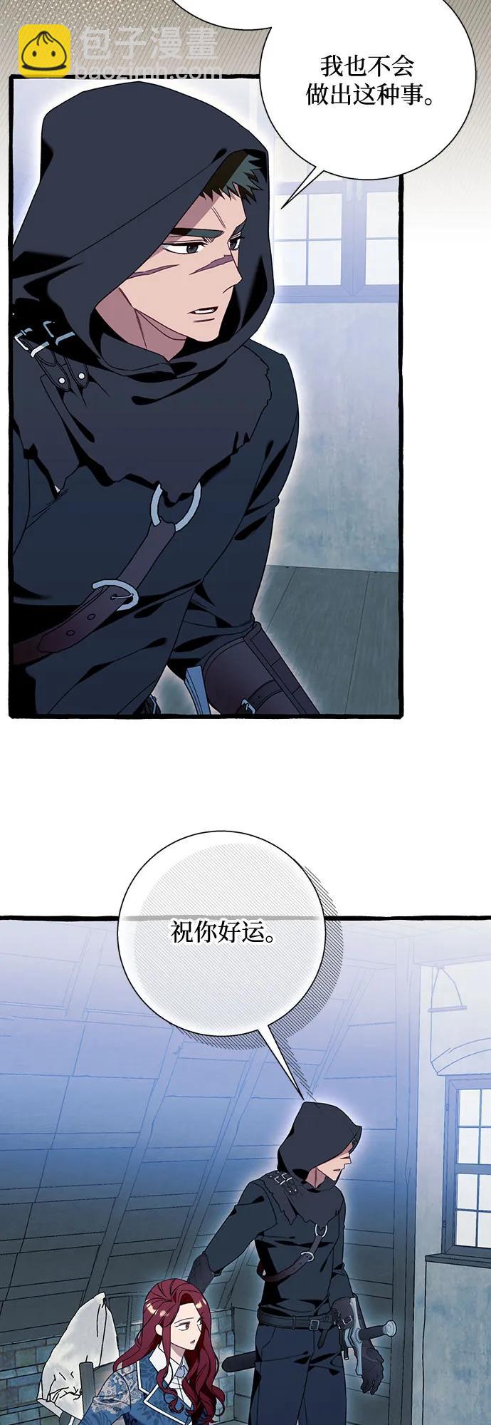 根本不是普通的穿書 - 第73話(1/2) - 1
