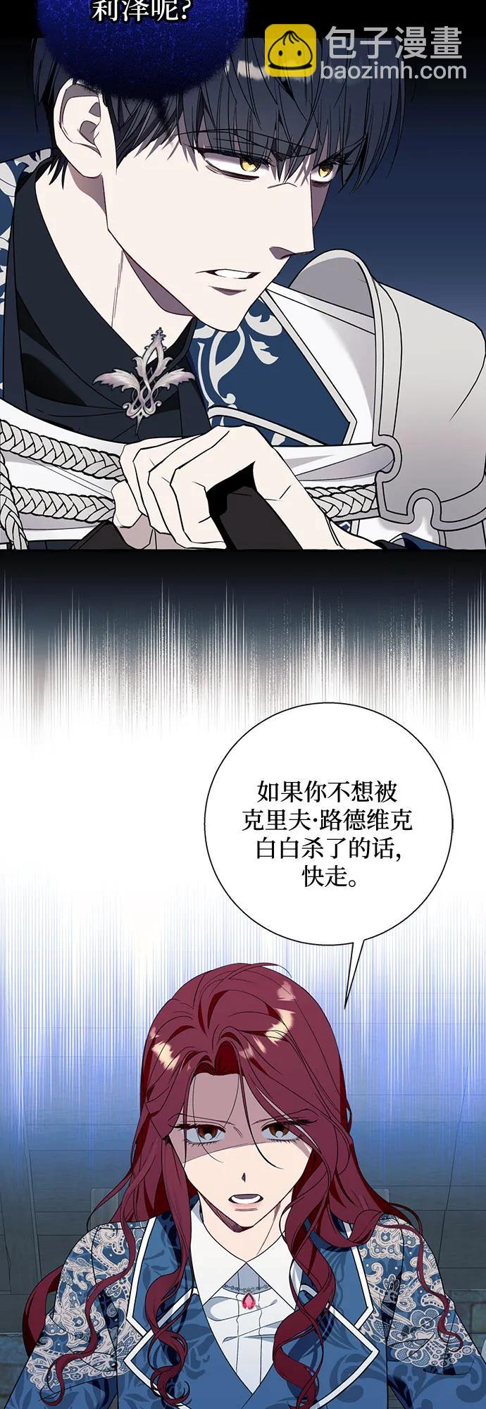 根本不是普通的穿書 - 第73話(1/2) - 8
