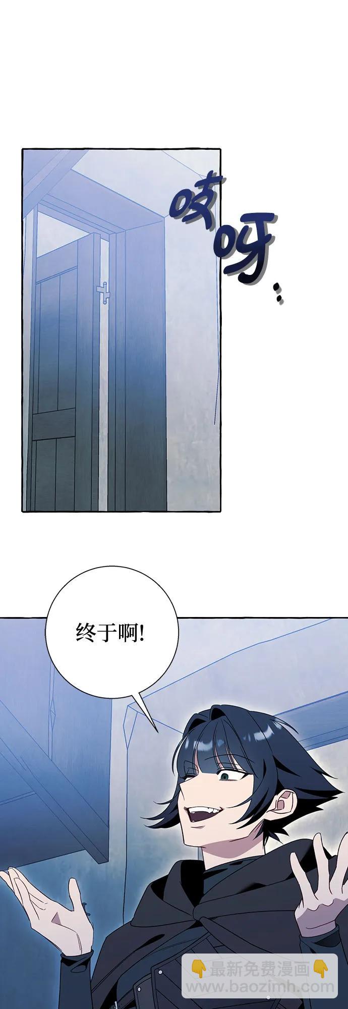 根本不是普通的穿書 - 第73話(1/2) - 3