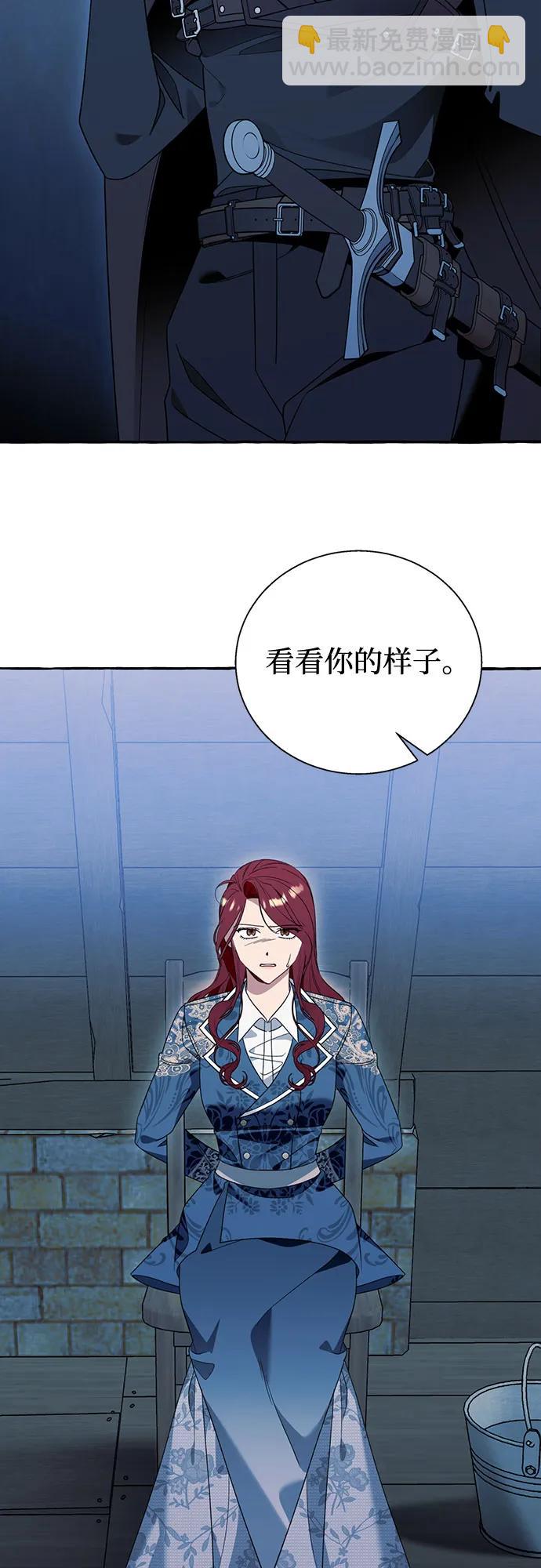 根本不是普通的穿書 - 第73話(1/2) - 4