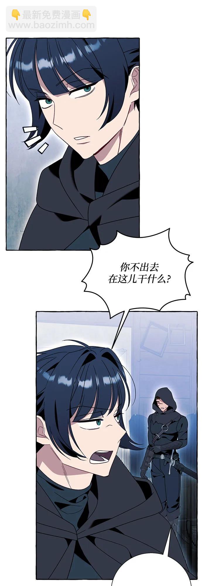 根本不是普通的穿書 - 第73話(1/2) - 6