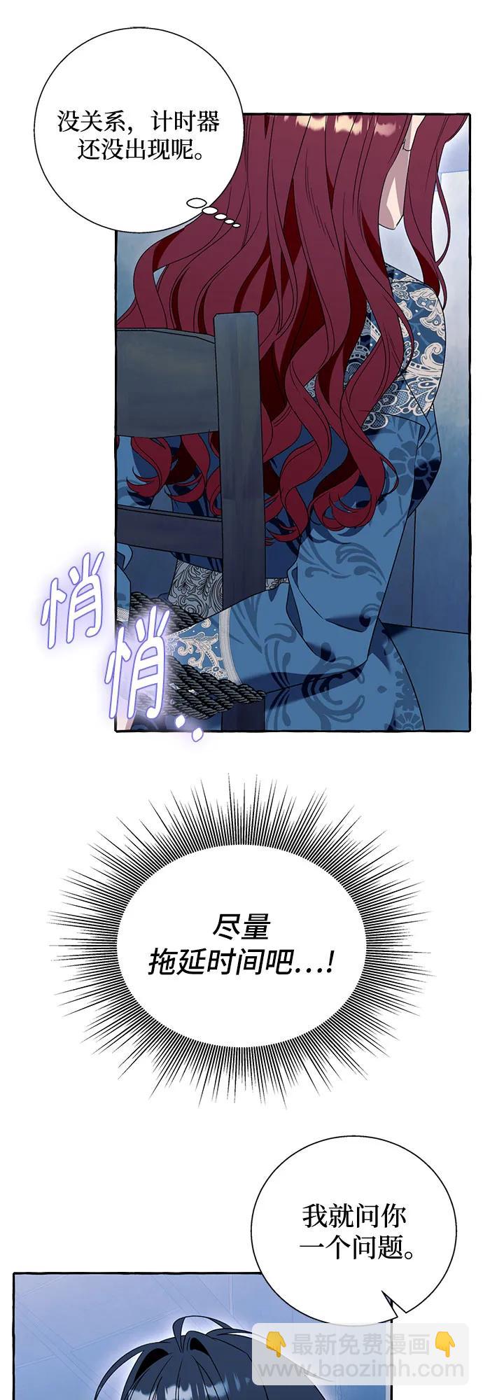 根本不是普通的穿書 - 第73話(1/2) - 2