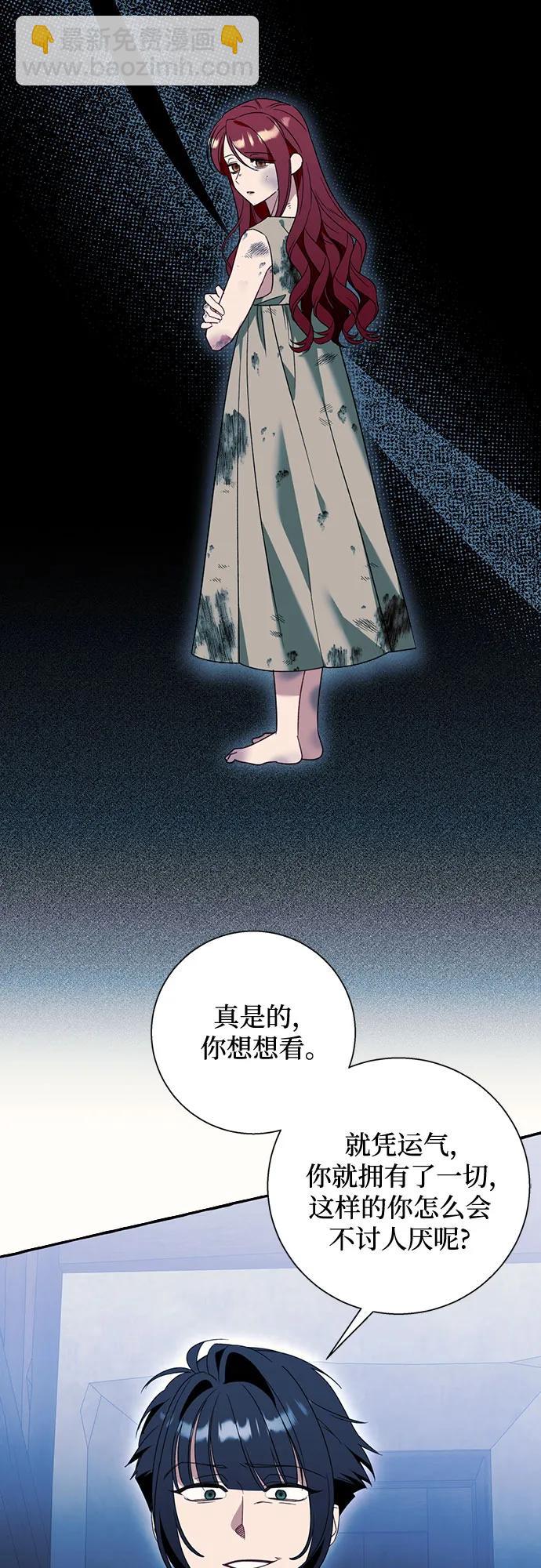 根本不是普通的穿書 - 第73話(1/2) - 4