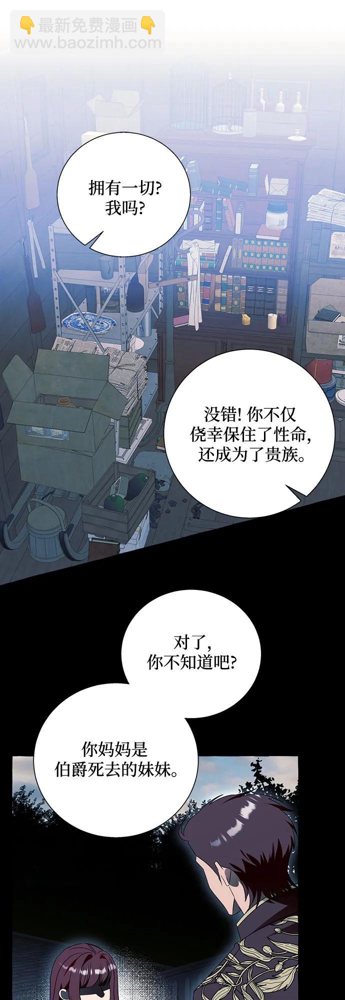 根本不是普通的穿書 - 第73話(1/2) - 6