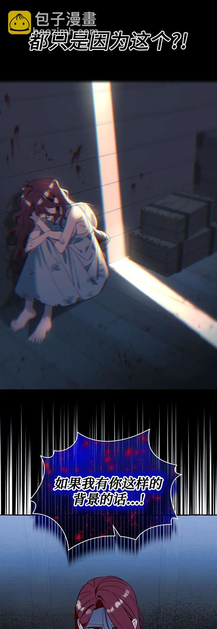 根本不是普通的穿書 - 第73話(1/2) - 2