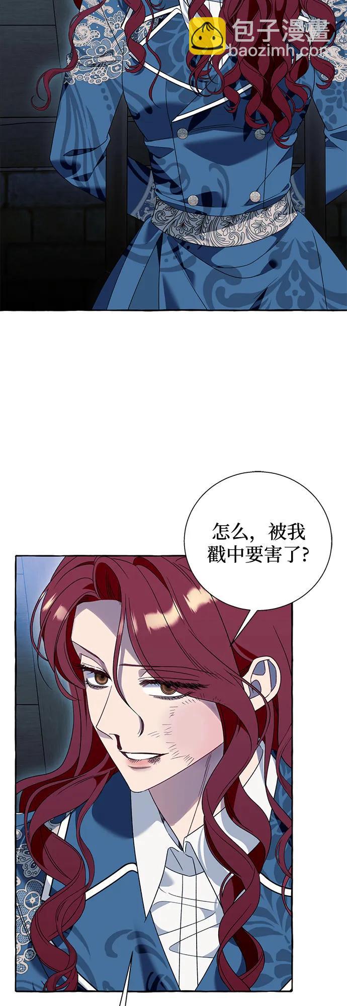 根本不是普通的穿書 - 第73話(1/2) - 7