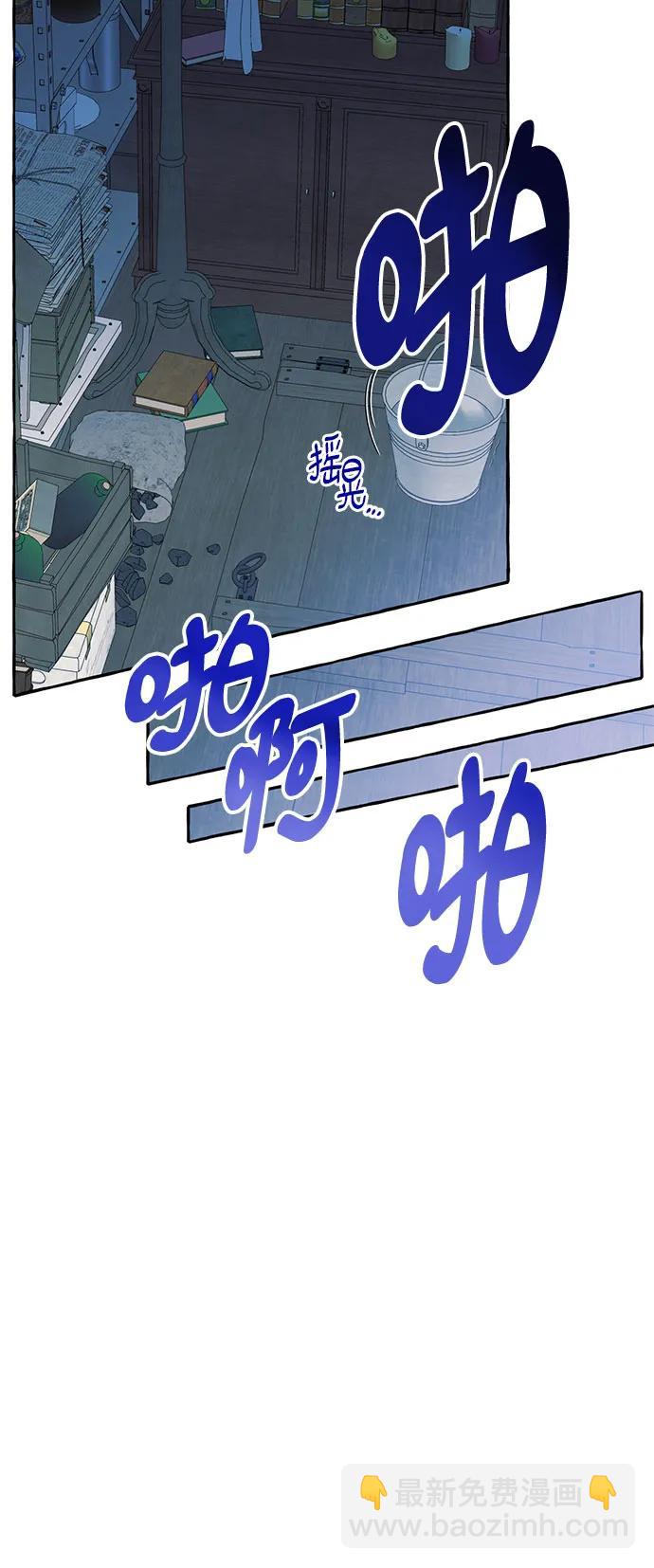 根本不是普通的穿書 - 第73話(1/2) - 1