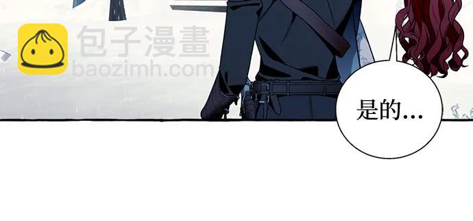 根本不是普通的穿書 - 第73話(1/2) - 5