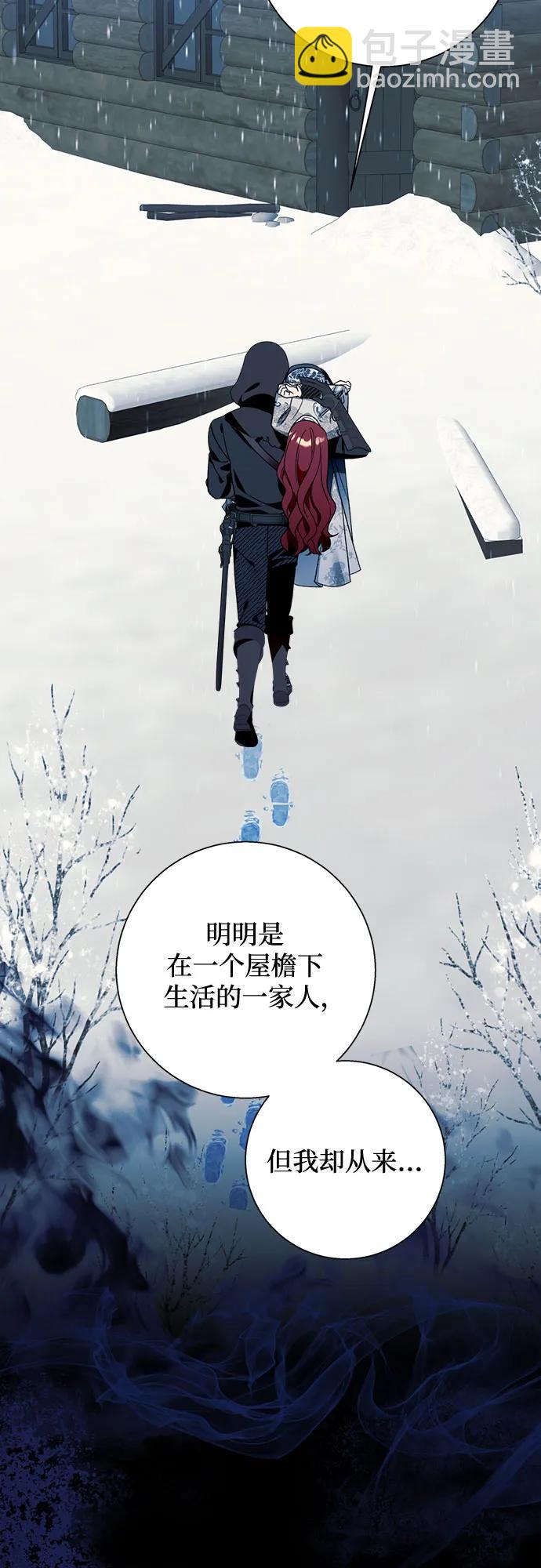 根本不是普通的穿書 - 第73話(1/2) - 7