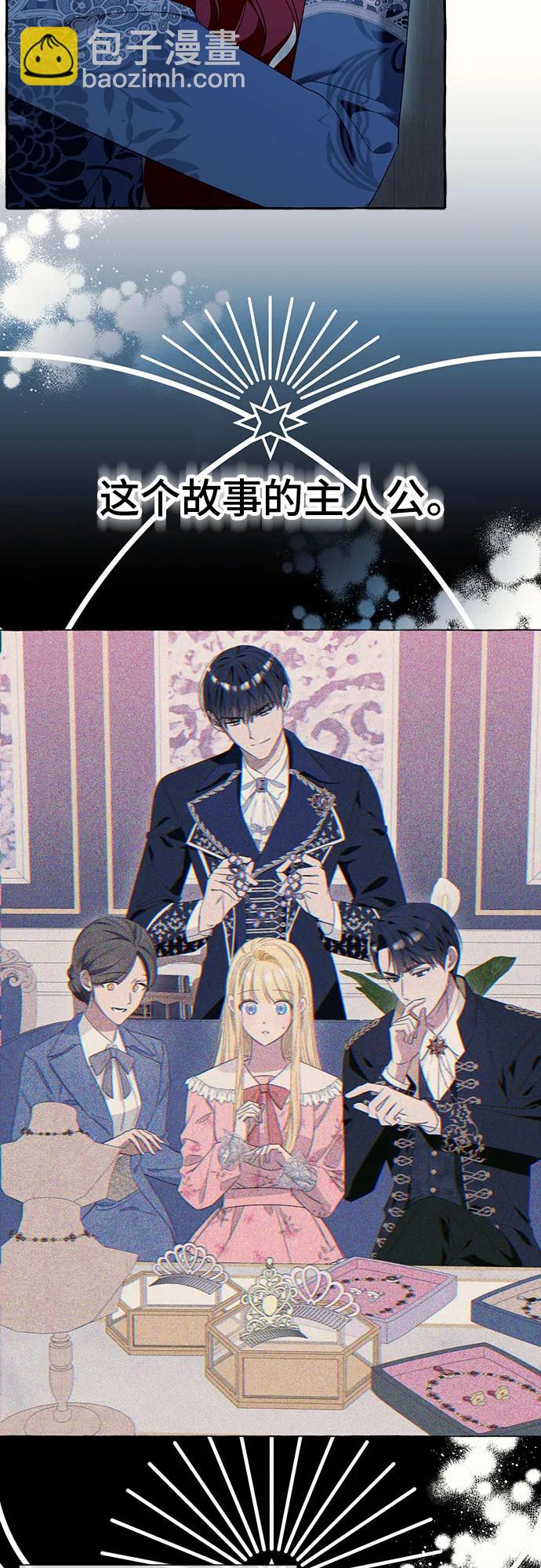 根本不是普通的穿書 - 第75話(1/2) - 3