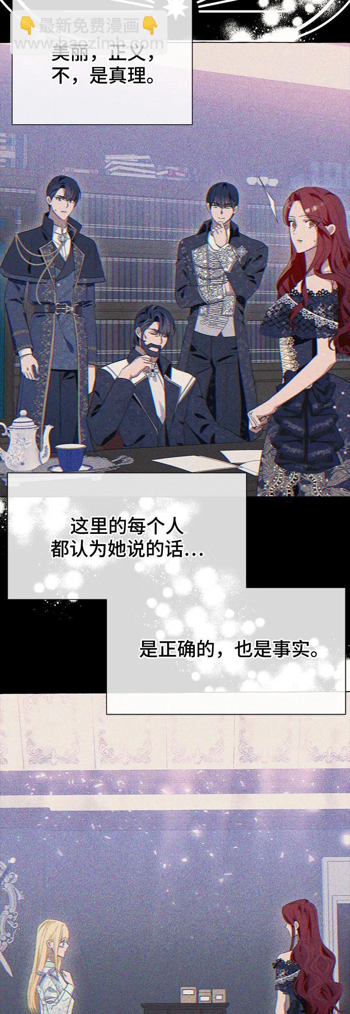 根本不是普通的穿書 - 第75話(1/2) - 4