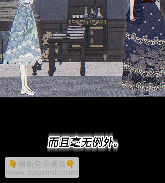 根本不是普通的穿書 - 第75話(1/2) - 5