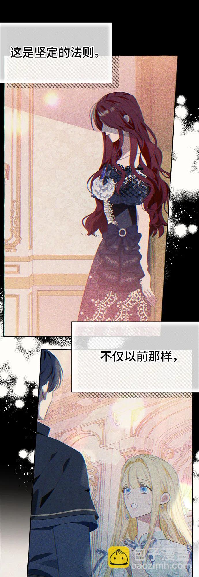 根本不是普通的穿書 - 第75話(1/2) - 6