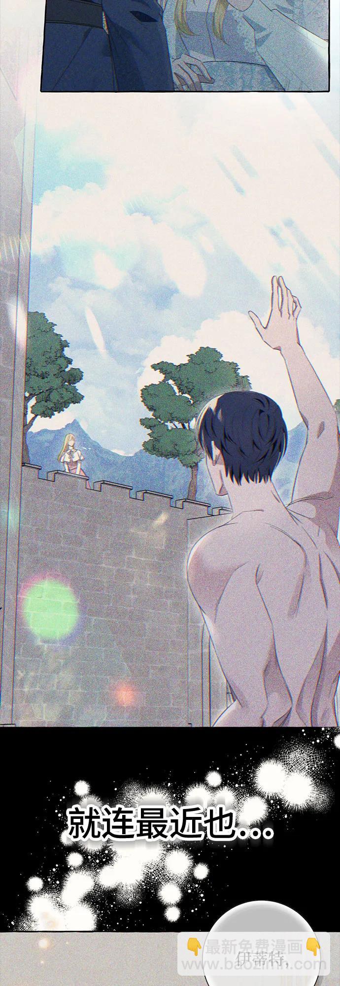 根本不是普通的穿書 - 第75話(1/2) - 7