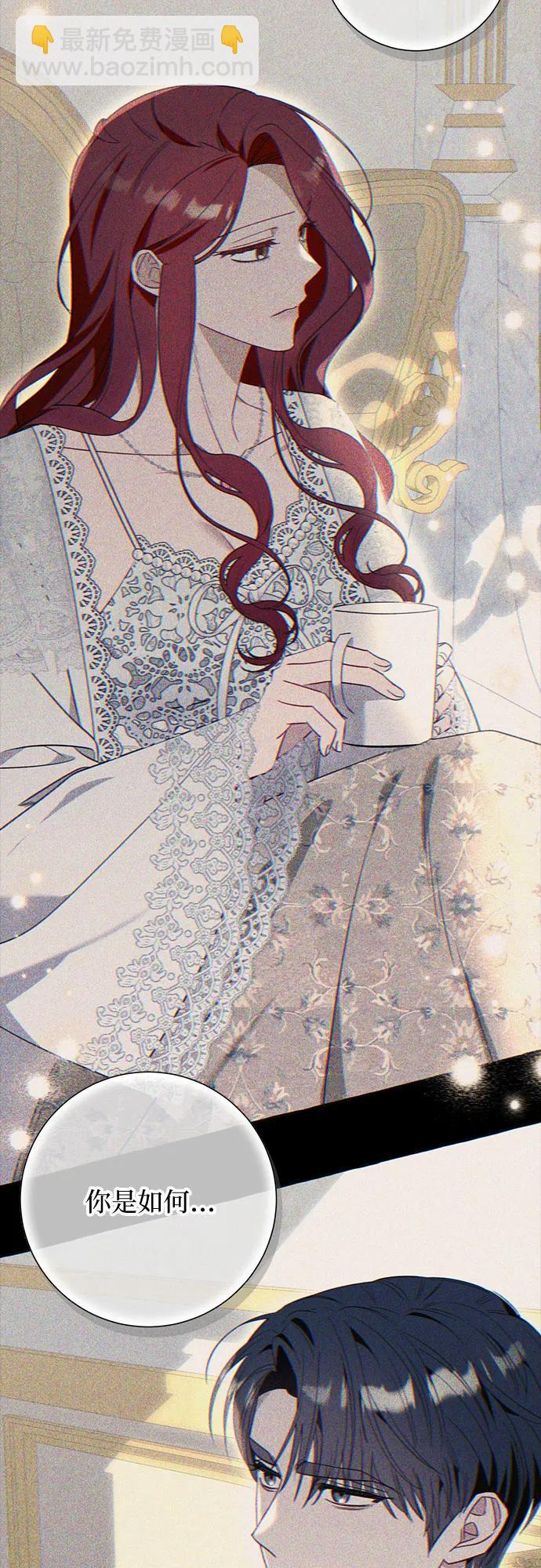根本不是普通的穿書 - 第75話(1/2) - 8