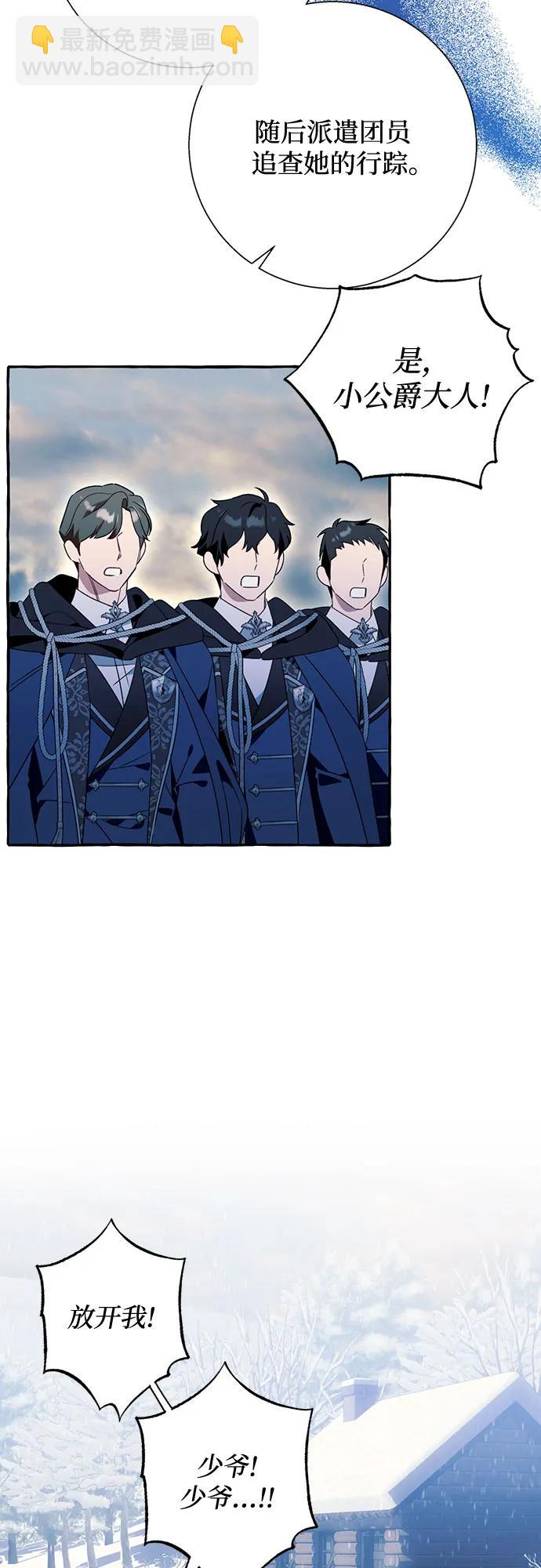 根本不是普通的穿書 - 第75話(1/2) - 5
